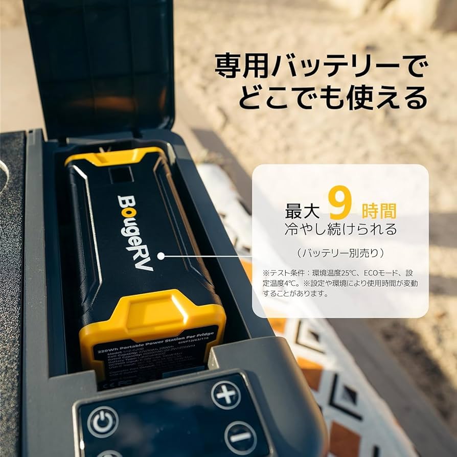電源不要バッテリー付きポータブル冷蔵庫BougeRV CLB 車載冷蔵庫15L BougeRV CLB 15L ポータブル冷蔵庫 – JP.BougeRV.com